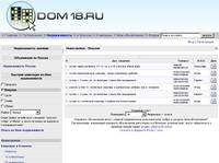 ����������� - ������� - Dom18.ru - ������ ������������ ������� � ��������